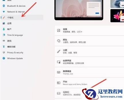 Win11任务栏如何隐藏?隐藏Win11任务栏设置方法