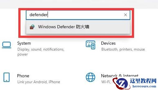 Win11防火墙要如何关闭？Win11防火墙关闭的方法