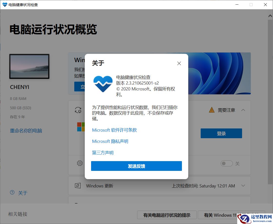 Win11配置检测工具哪款好 最好的Win11配置检测工具推荐