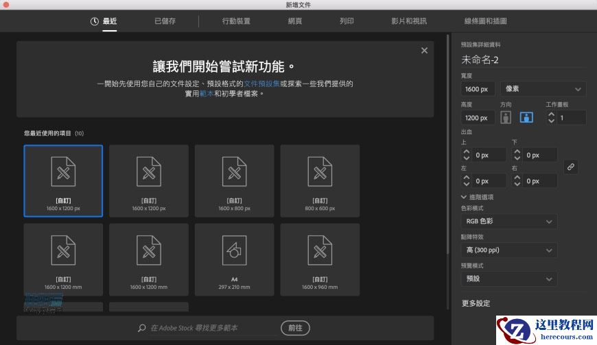 Illustrator绘制时尚的城市建筑效果图