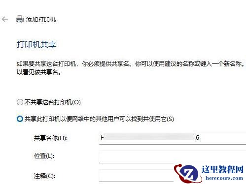 Win11打印机驱动怎么安装 Win11安装打印机驱动教程
