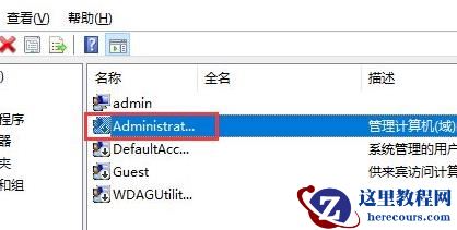 Win11管理员账号停用了怎么办?Win11管理员账号停用了的解决方法