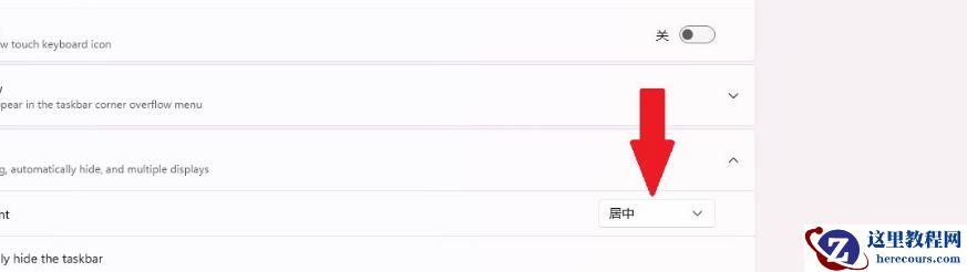 Win11任务栏要怎么居中?Win11任务栏居中设置方法