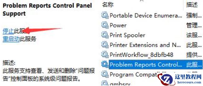 Win11页面跳动怎么办?Win11页面跳动的解决方法