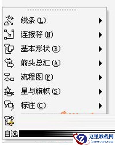 “绘图”工具栏各按钮功能3
