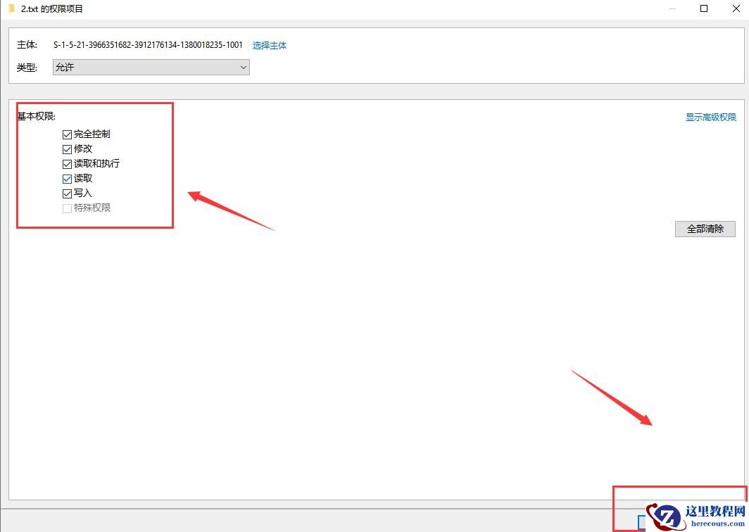 如何获取trustedinstaller权限？trustedinstaller权限获取教程