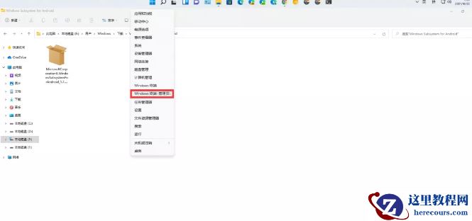 Win11安卓子系统运行超详细教程!