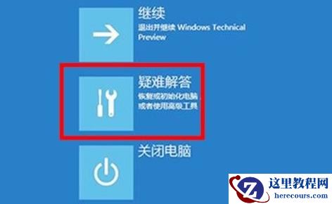 Win11系统桌面老是奔溃 Win11桌面崩溃怎么解决
