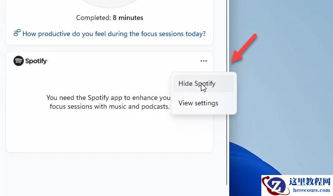 怎么在Windows11中启用和使用焦点会话？