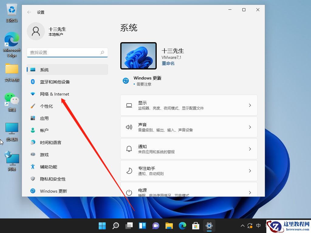 Win11如何更改ip地址？Win11改ip地址教程
