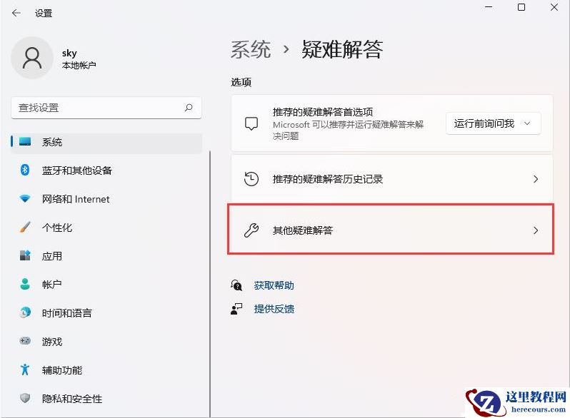Win11 version 22H2安装失败全网详细解决教学