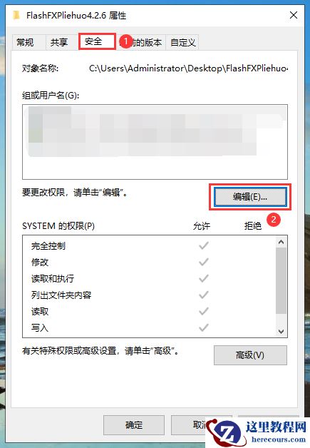 如何删除需要管理员权限的文件夹Win11