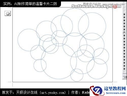 Illustrator给女友设计温馨创意的贺卡