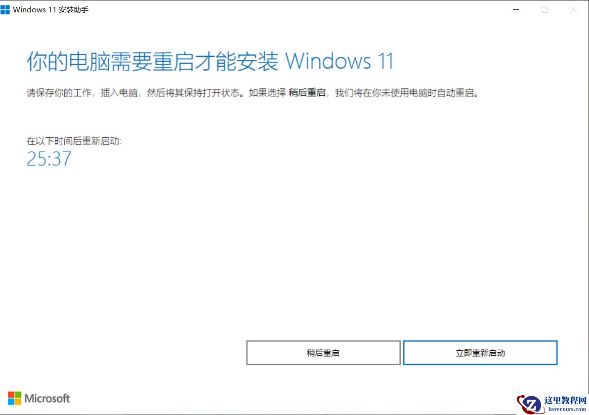 Win11安装助手在哪 Win11安装助手怎么下载(附使用教程)