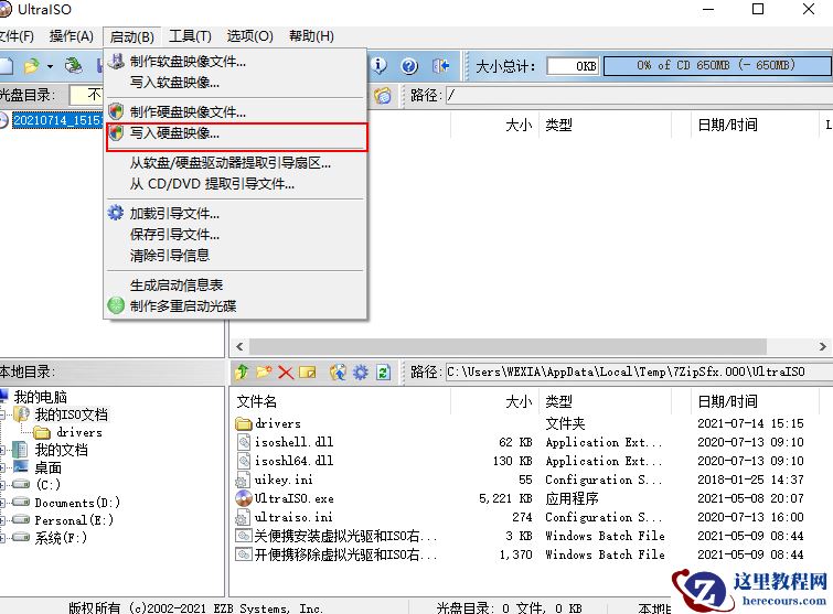 Win11安装助手打不开怎么办?Win11安装助手打不开解决办法
