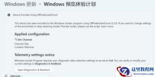 不符合要求的老电脑升级Beta和Dev版本的Win11系统的方法