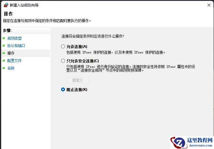 win11怎么关闭445端口?win11系统关闭445端口教程