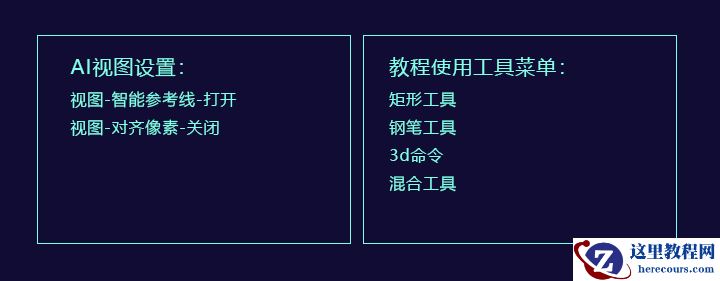 Illustrator绘制炫酷2.5D渐变插画