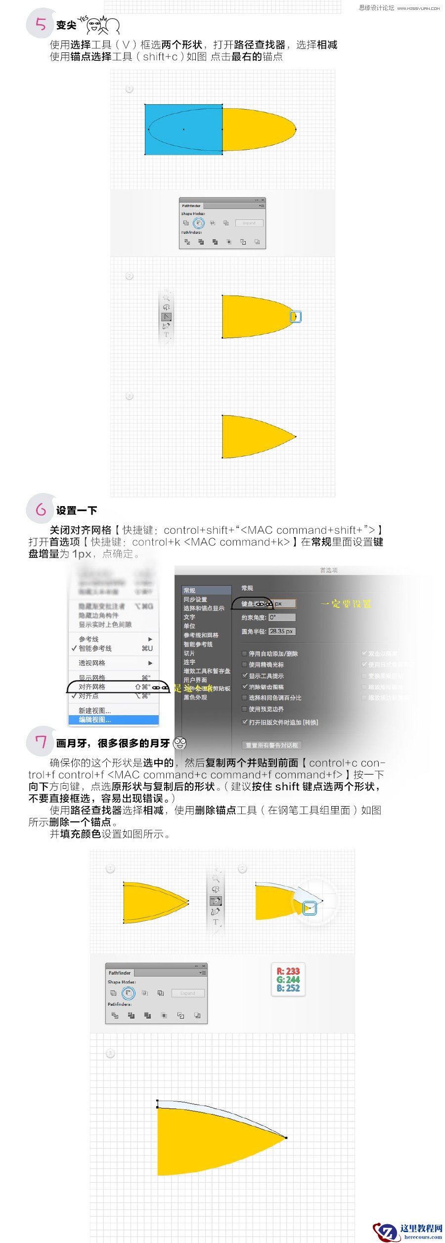 Illustrator制作萌萌软软的牙膏笔刷