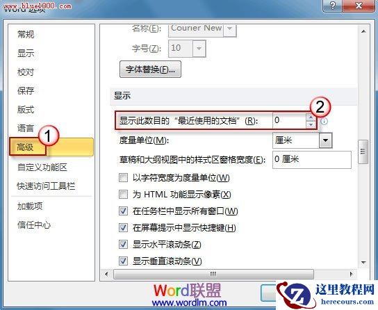 显示数目设置为0