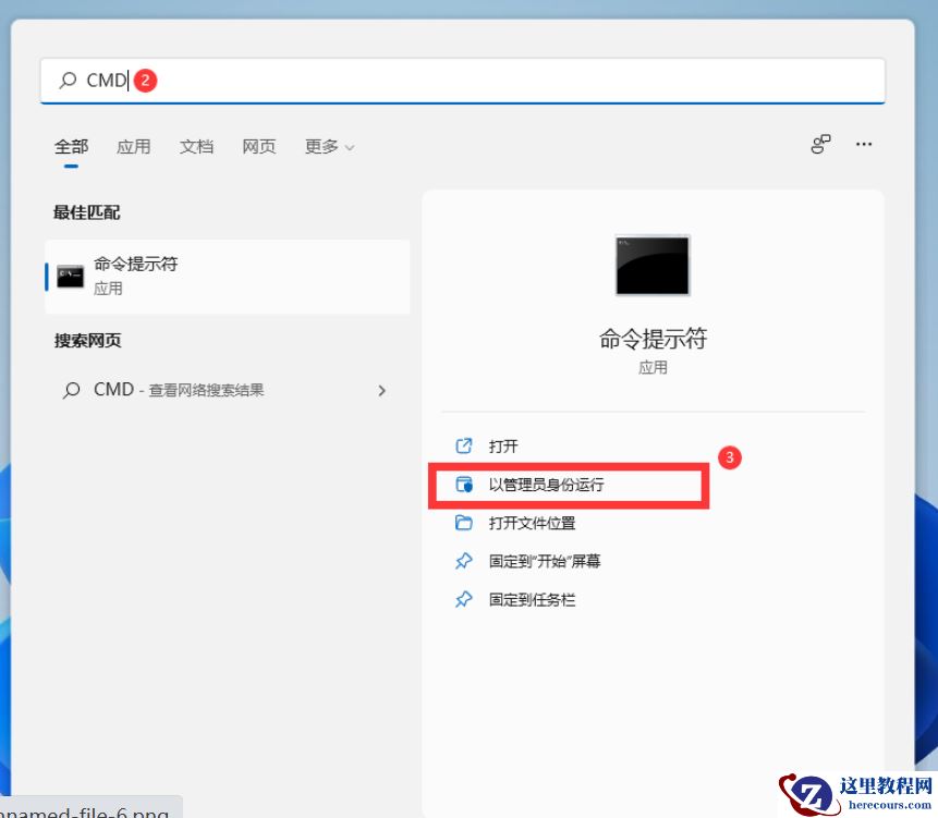 Win11显示激活到期怎么办?Win11显示激活到期的解决方法