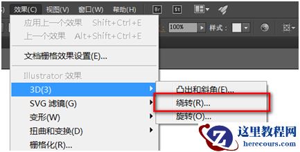 Illustrator绘制条纹风格的3D立体字教程