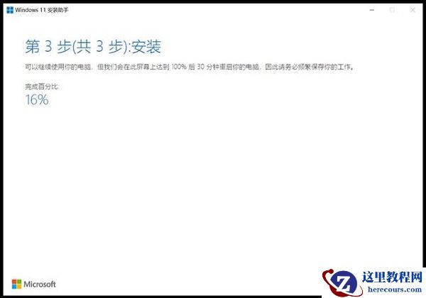 为什么没收到Win11正式版的推送?如何升级到Win11?