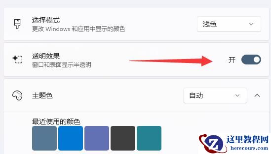win11底部状态栏如何换成黑色？win11状态栏设置黑色方法