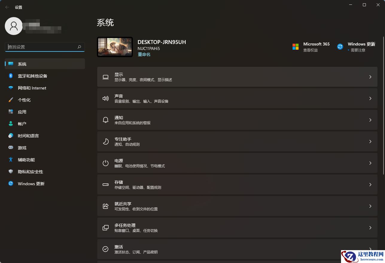 win11系统连接WiFi后显示无Internet访问权限如何解决？