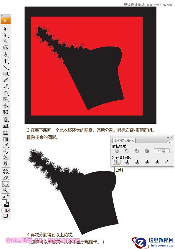 Illustrator绘制浪漫时尚的情人节插画场景