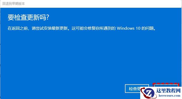 win11系统10天内可以降回win10吗？分享四种win11退回win10操作方法