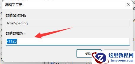 win11怎么调整桌面图标间距？win11桌面图标间距调整方法