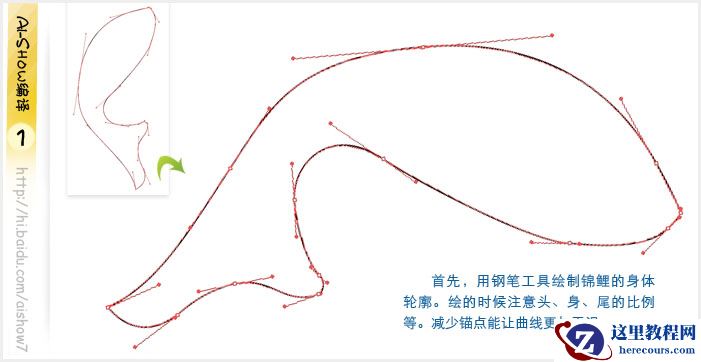 Illustrator鼠绘教程：绘制逼真的双鲤鱼