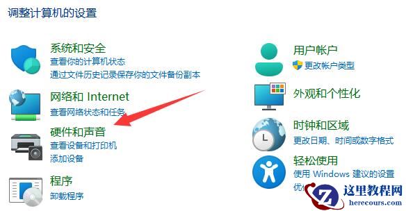 win11如何更改电源模式？win11电源模式更改教学