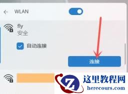 Win11怎么打开Wifi Win11连接Wifi图文教程