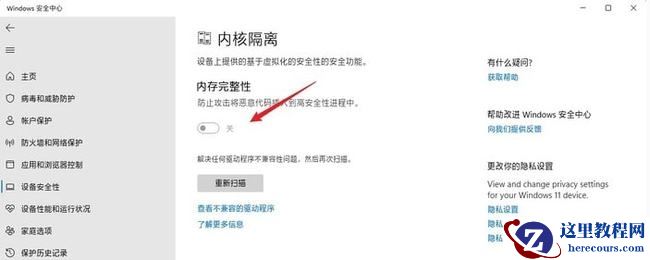 Win11玩游戏帧数低怎么办？