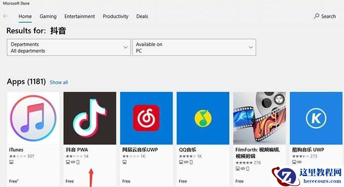 Win11安装安卓应用教程 怎么在Win11安装安卓