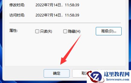win11怎么设置系统文件加密？win11系统文件加密设置方法