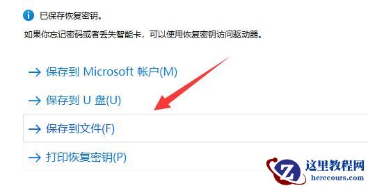 Win11怎么给分区加密？Win11加密分区教学