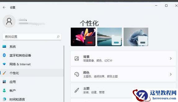 Win11怎么隐藏回收站？Win11隐藏回收站方法