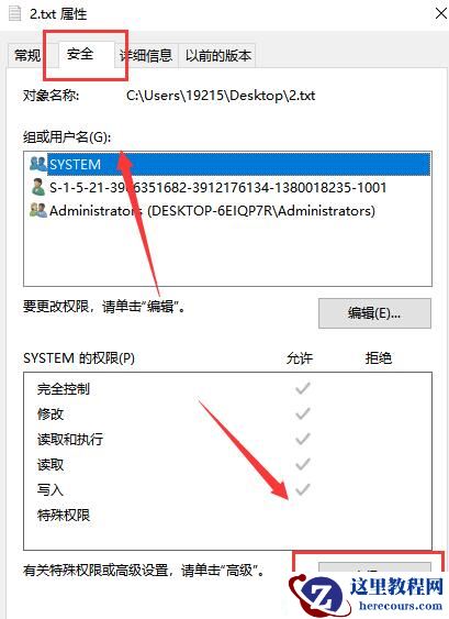 如何获取trustedinstaller权限？trustedinstaller权限获取教程