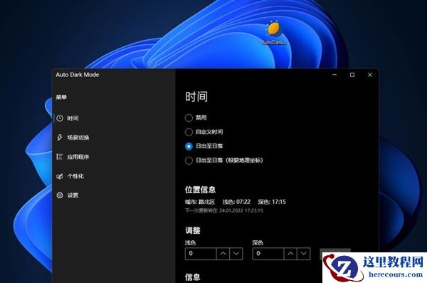 Win11始终不够好用 教你几招让Win11变得更顺手