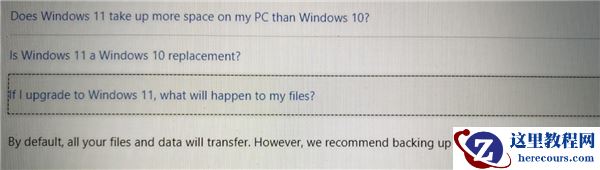 更新Windows11要备份吗?升级Windows11需要备份吗?