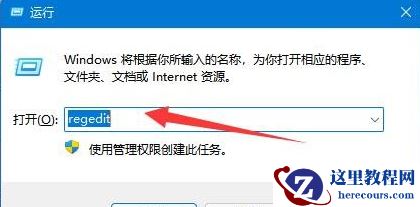 win11系统无法连接打印机怎么办？win11无法连接打印解决步骤