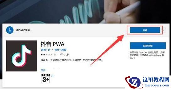 Win11正式版怎么安装安卓app Win11正式版安装安卓app的方法