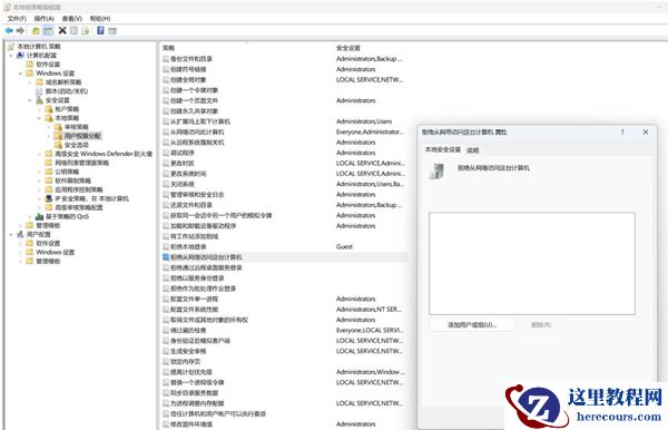 Win11怎么设置无密码访问共享文件夹?