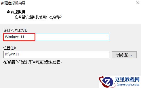 vmware怎么安装Win11系统？vmware安装Win11教程