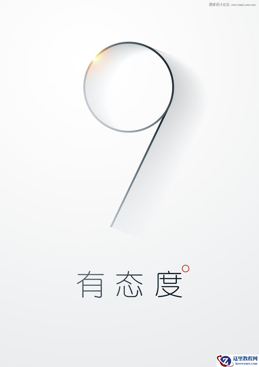 Illustrator结合PS设计简约现代风格的海报