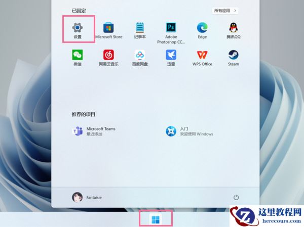 win11按w弹出小组件解决方法_win11为什么按w会弹出小组件?