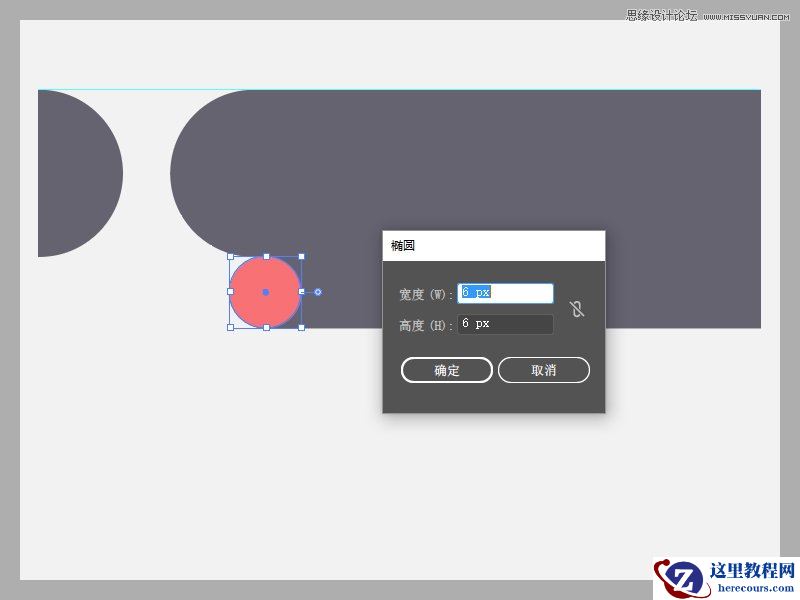 Illustrator绘制卡通风格的太阳系行星图标